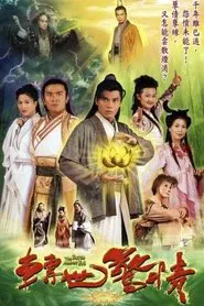 Poster da série The Battle Against Evil