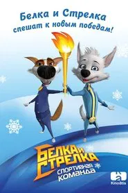 Belka and Strelka: Sports Team tv show poster