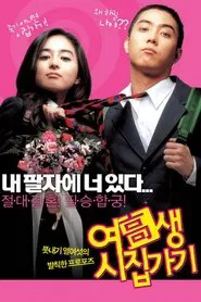 Poster do filme Marrying School Girl