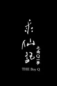 THE Boy Q movie poster