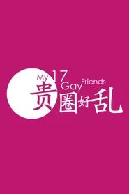 Poster do filme My 17 Gay Friends
