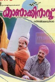 Kanakkinavu movie poster