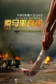 索马里真相 movie poster
