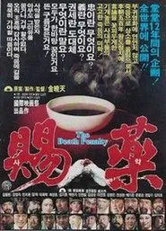 The King's Poison movie poster