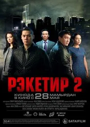 Racketeer 2 movie poster