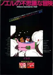 Poster do filme Noel's Fantastic Trip