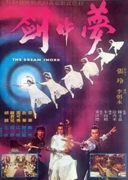 Poster do filme The Dream Sword
