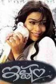 Ishtam movie poster