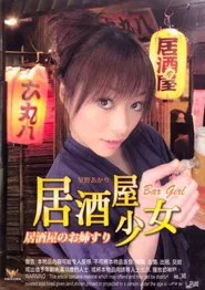 Poster do filme Bar Girl