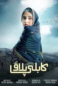 Kabli Pulao tv show poster