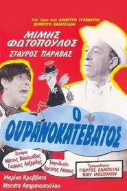 Poster do filme Descended from Heaven