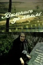 Bow to the Ground movie poster