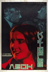 Leon Couturier movie poster