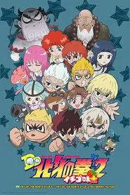 Poster da série DD Fist of the North Star