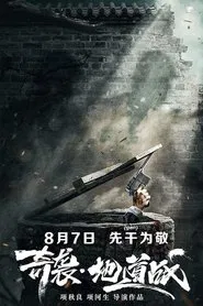 Rabbit Hole movie poster
