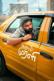 Poster do filme Idhayam Murali