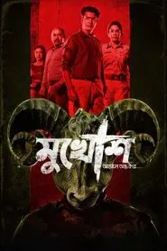 Mukhosh movie poster