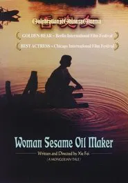 Women from the Lake of Scented Souls movie poster