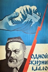 One Life is Not Enough movie poster