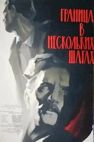 Pár lépés a határ movie poster