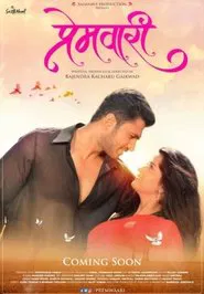 Premwaari movie poster