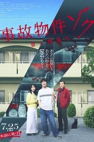 Stigmatized Properties: ZOKU – The Terrifying Floor Plan movie poster