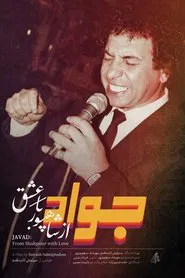 Javad: From Shahpour with Love movie poster
