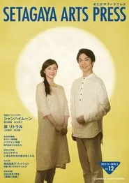 Poster do filme シャンハイムーン