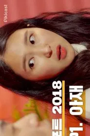 Report 2018 tv show poster
