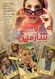 Poster do filme Me and Sharmin