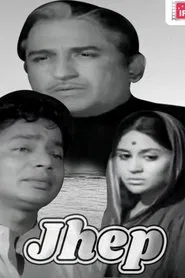 Jhep movie poster