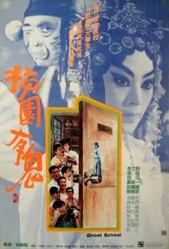 Ghost School movie poster