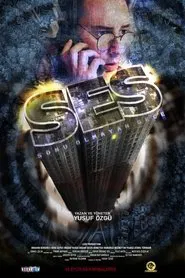 Ses: Sonu Olmayan Gece movie poster