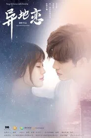 Poster da série Long Distance Relationship