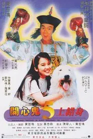 Happy Ghost V movie poster