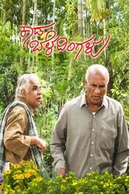 Kaada Beladingalu movie poster