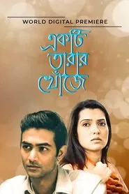 Ekti Tarar Khonje movie poster