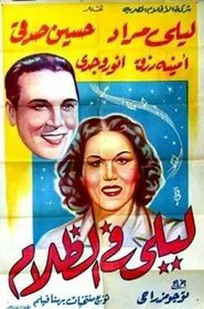 Layla in the dark movie poster