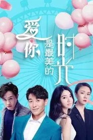 Loving You is The Most Beautiful Time movie poster