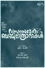 Vysanasametham Bandhumithradhikal movie poster
