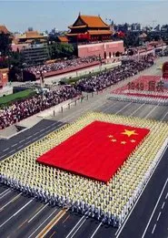Poster do filme 60th Anniversary Of Founding Of The People's Republic Of China