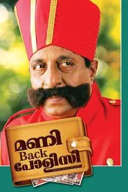 Money Back Policy movie poster