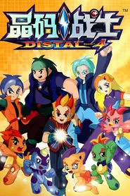 Distal-4 tv show poster