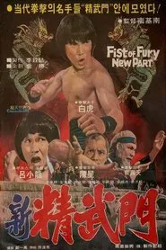 Return of Fist of Fury movie poster