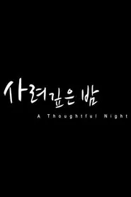 A Thoughtful Night movie poster