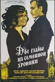 Two Chapters from the Family Chronicle movie poster
