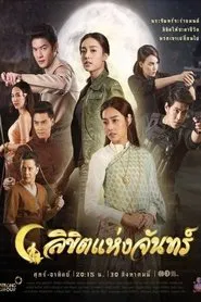 Destined to the Moon tv show poster