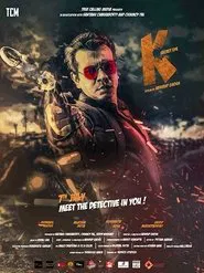 K: Secret Eye movie poster