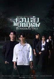 Melody of Secrets tv show poster