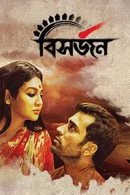 Bishorjan movie poster